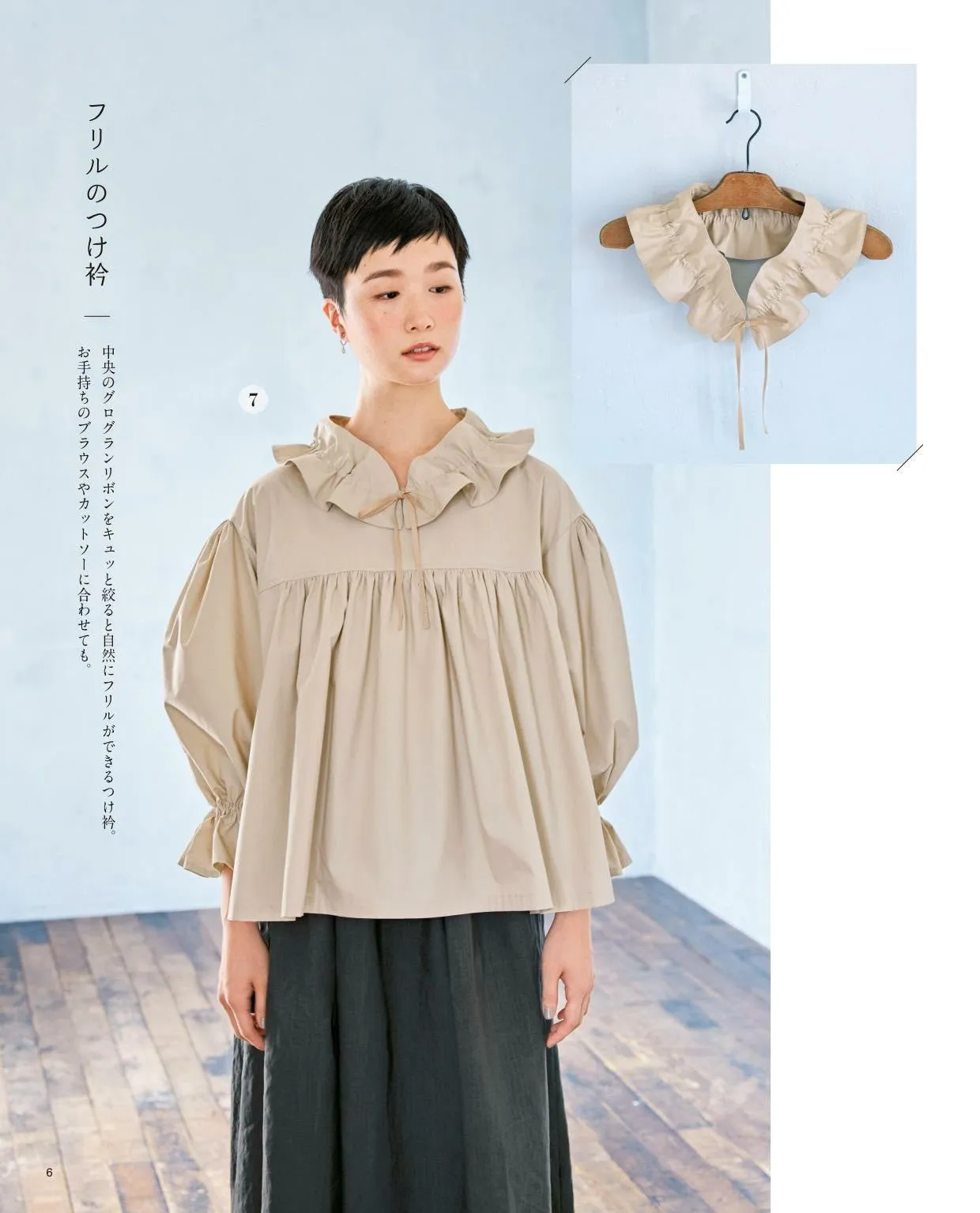 Comfortable Daily Clothes